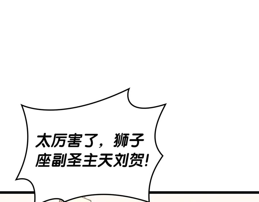 《灾难级英雄归来》第74话 全面总战 第12页