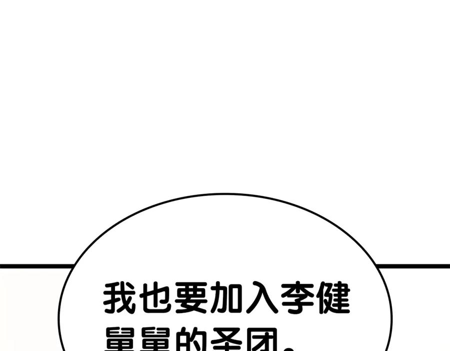《灾难级英雄归来》第74话 全面总战 第55页