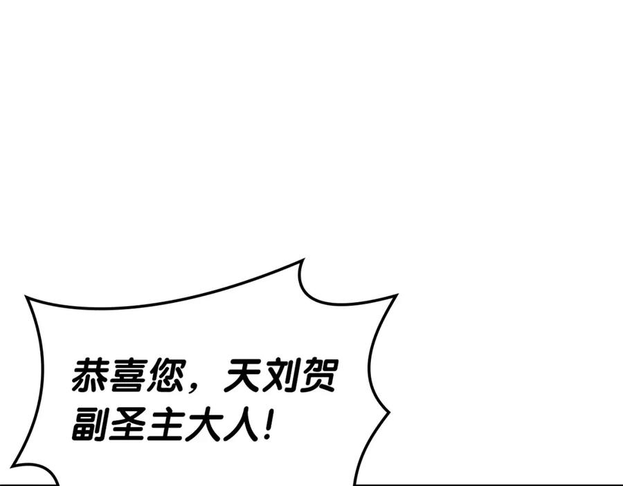 《灾难级英雄归来》第74话 全面总战 第40页