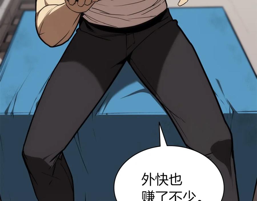 《灾难级英雄归来》第74话 全面总战 第144页