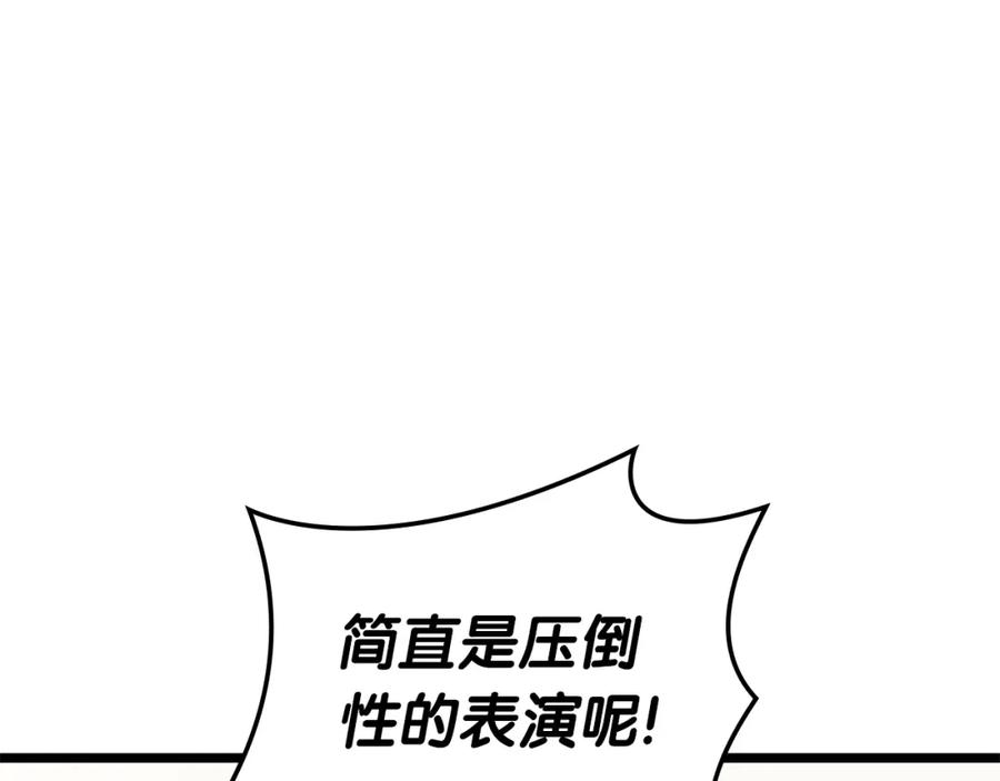 《灾难级英雄归来》第74话 全面总战 第16页