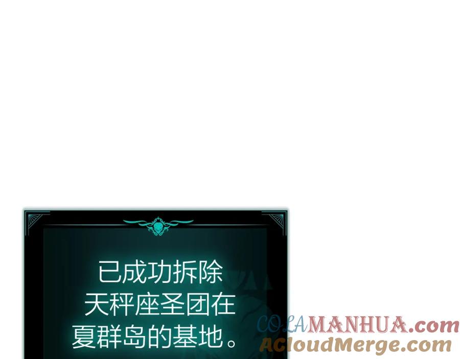 《灾难级英雄归来》第74话 全面总战 第141页