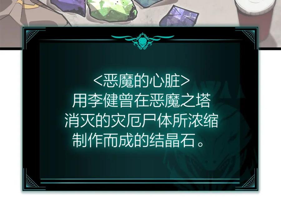 《灾难级英雄归来》第74话 全面总战 第146页