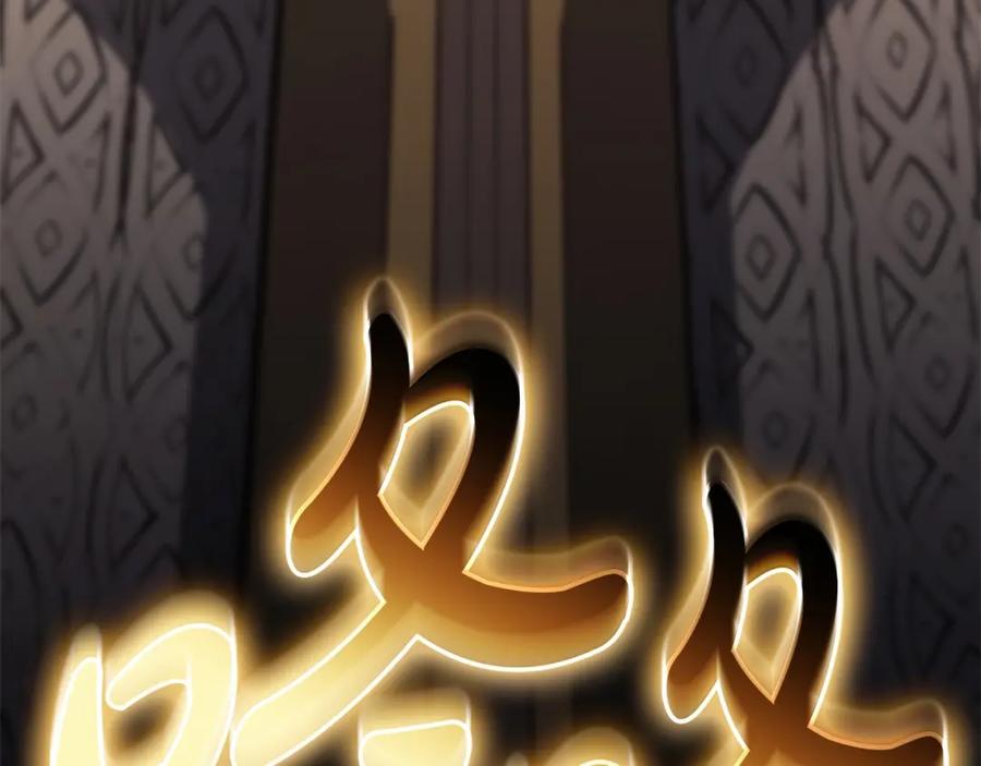 《灾难级英雄归来》第74话 全面总战 第163页