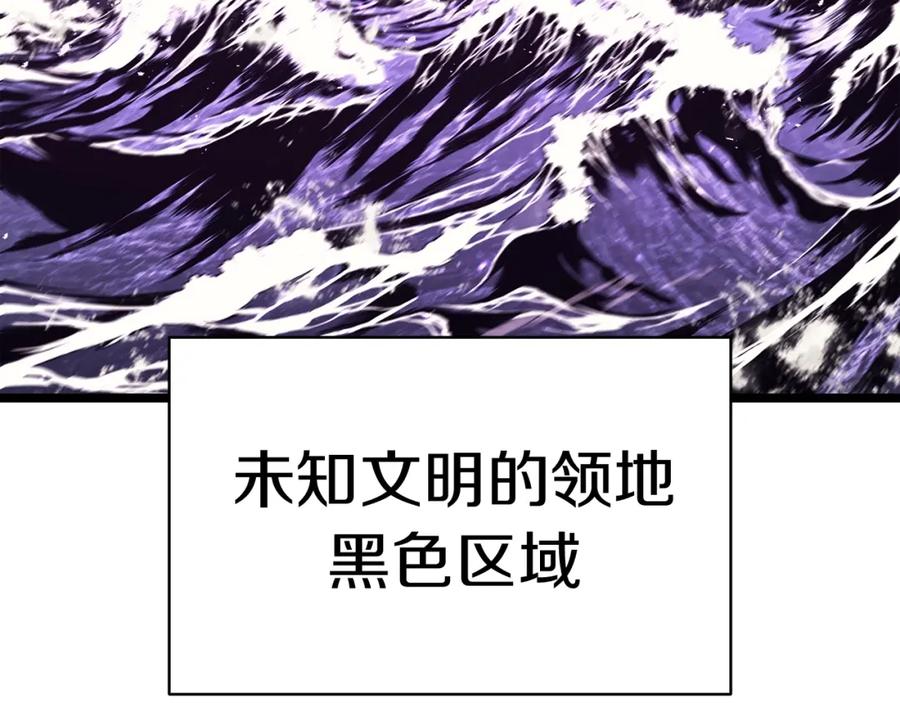 《灾难级英雄归来》第74话 全面总战 第246页