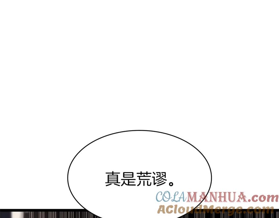 《灾难级英雄归来》第74话 全面总战 第169页