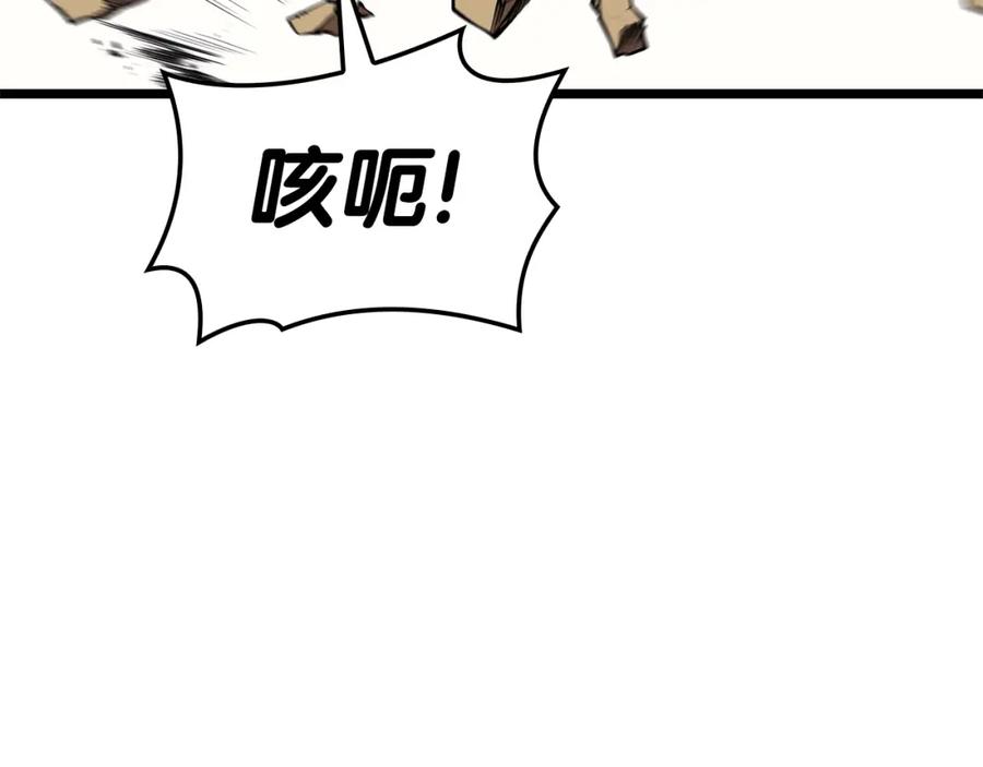 《灾难级英雄归来》第74话 全面总战 第8页