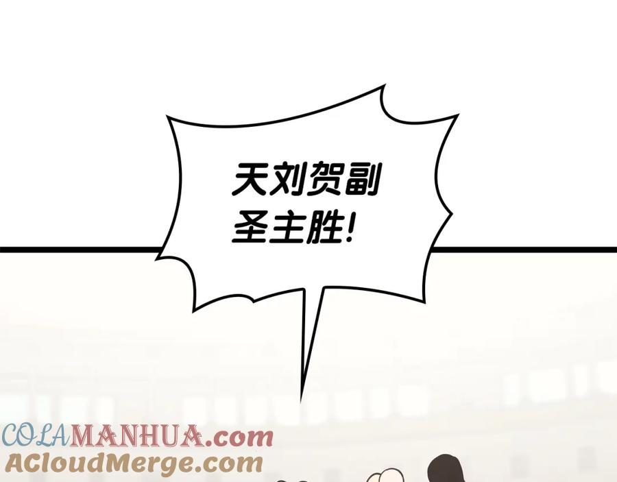 《灾难级英雄归来》第74话 全面总战 第9页