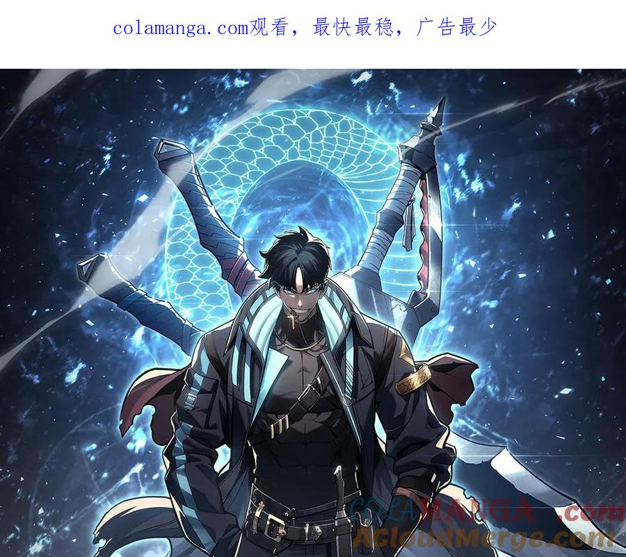 《灾难级英雄归来》预告 第1页