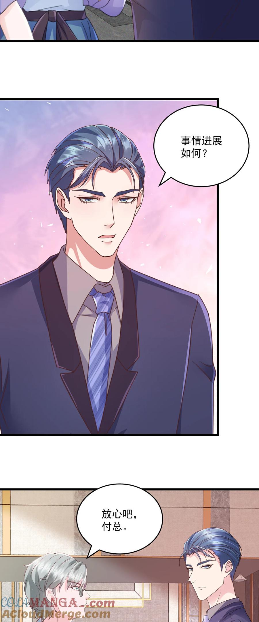 《强势宠爱：娇妻乖一点》第79话 把谁处理掉 第17页