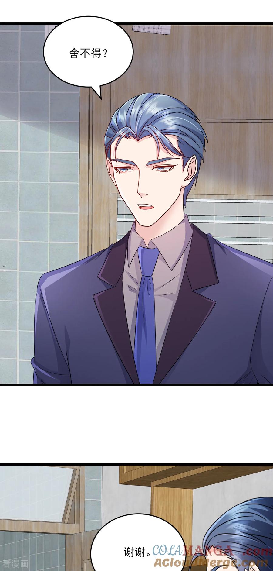 《强势宠爱：娇妻乖一点》第79话 把谁处理掉 第3页