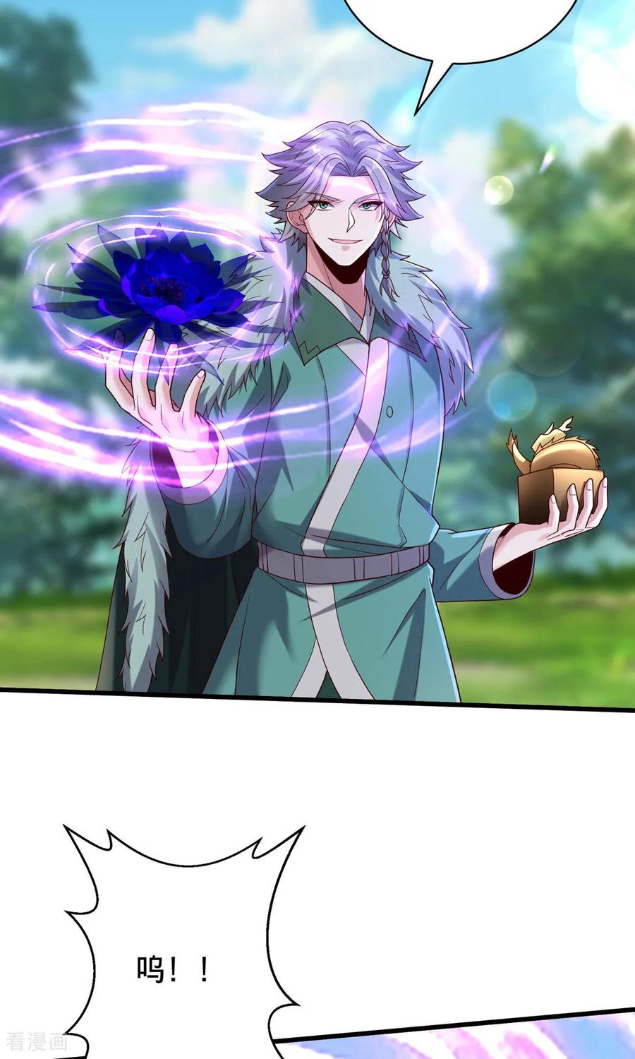 《我是大仙尊》第786话 第20页