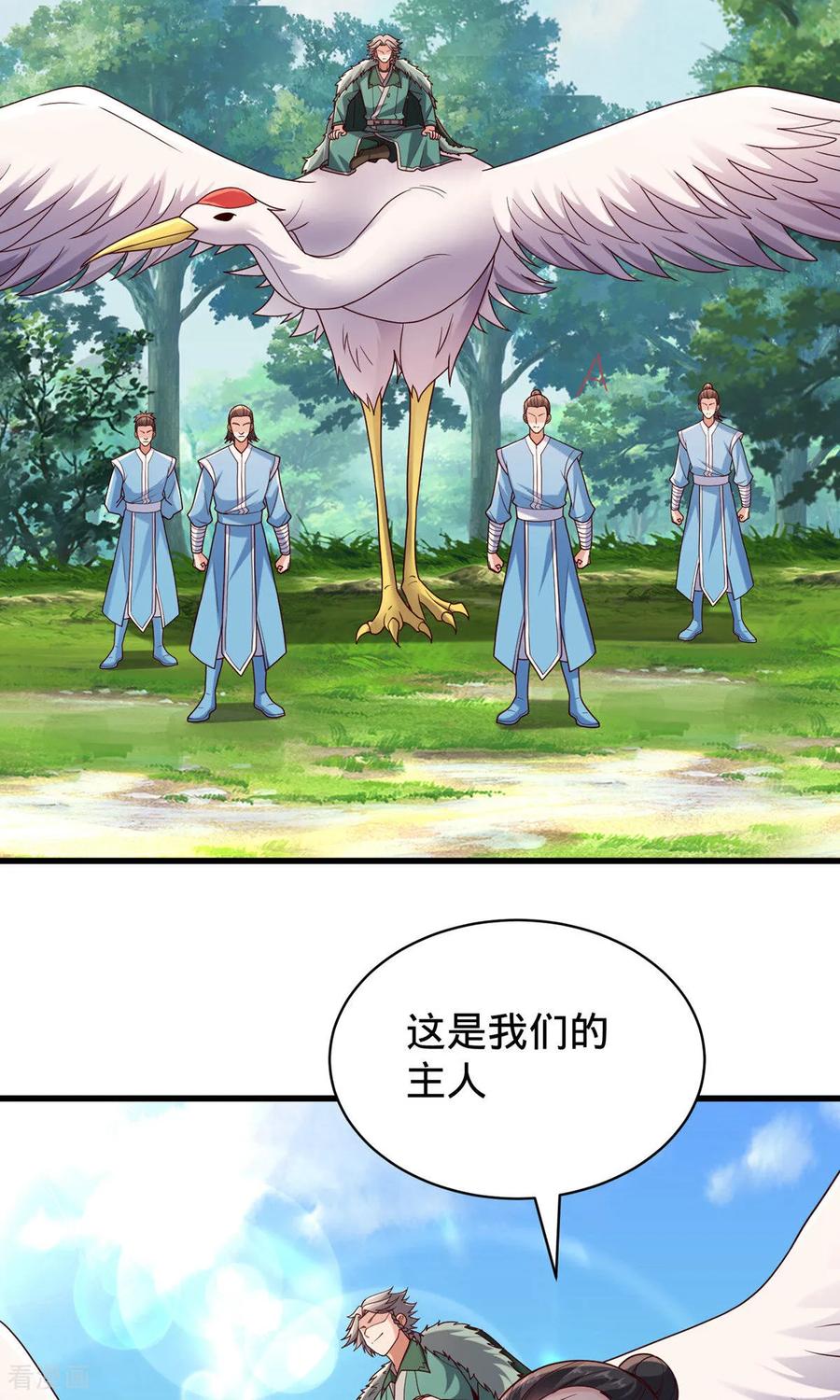 《我是大仙尊》第786话 第16页