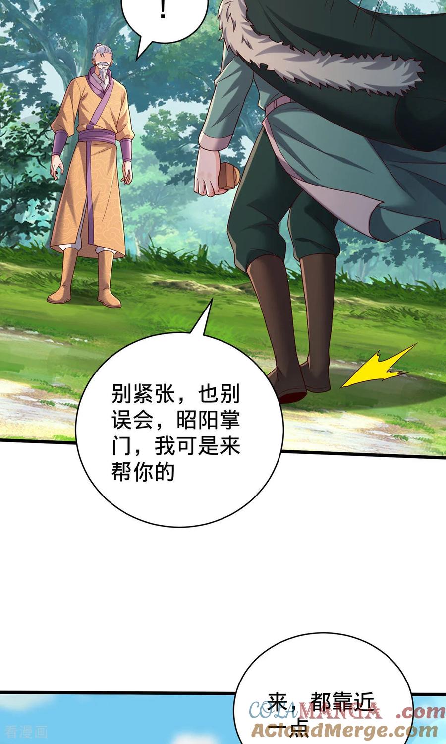 《我是大仙尊》第786话 第19页
