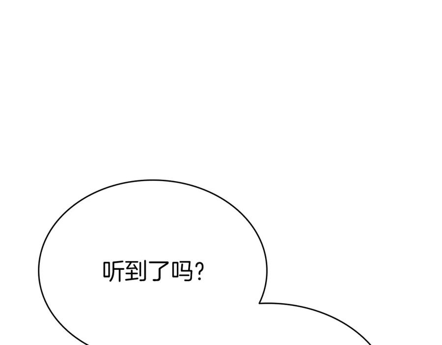 《灾难级英雄归来》第6话 蜘蛛女王 第62页