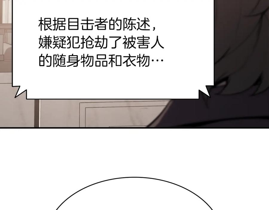 《灾难级英雄归来》第6话 蜘蛛女王 第120页