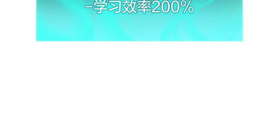《灾难级英雄归来》第6话 蜘蛛女王 第51页