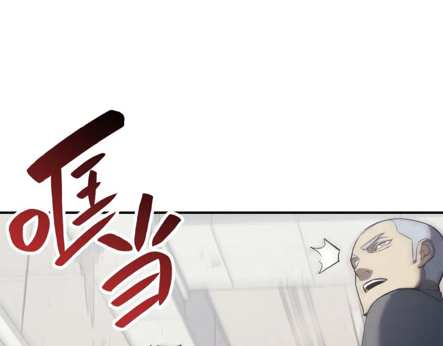 《灾难级英雄归来》第6话 蜘蛛女王 第226页