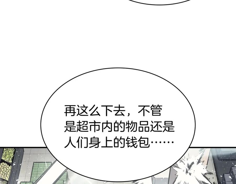 《灾难级英雄归来》第6话 蜘蛛女王 第194页