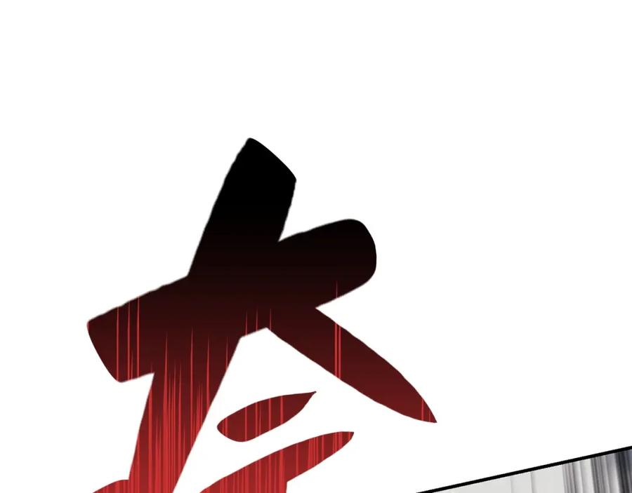 《灾难级英雄归来》第6话 蜘蛛女王 第247页