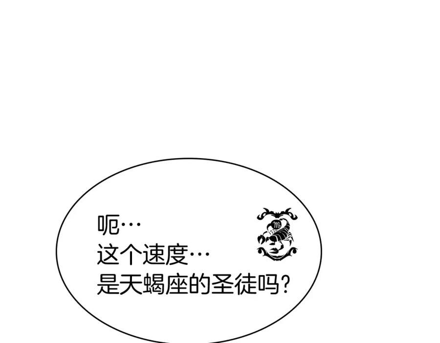 《灾难级英雄归来》第6话 蜘蛛女王 第191页