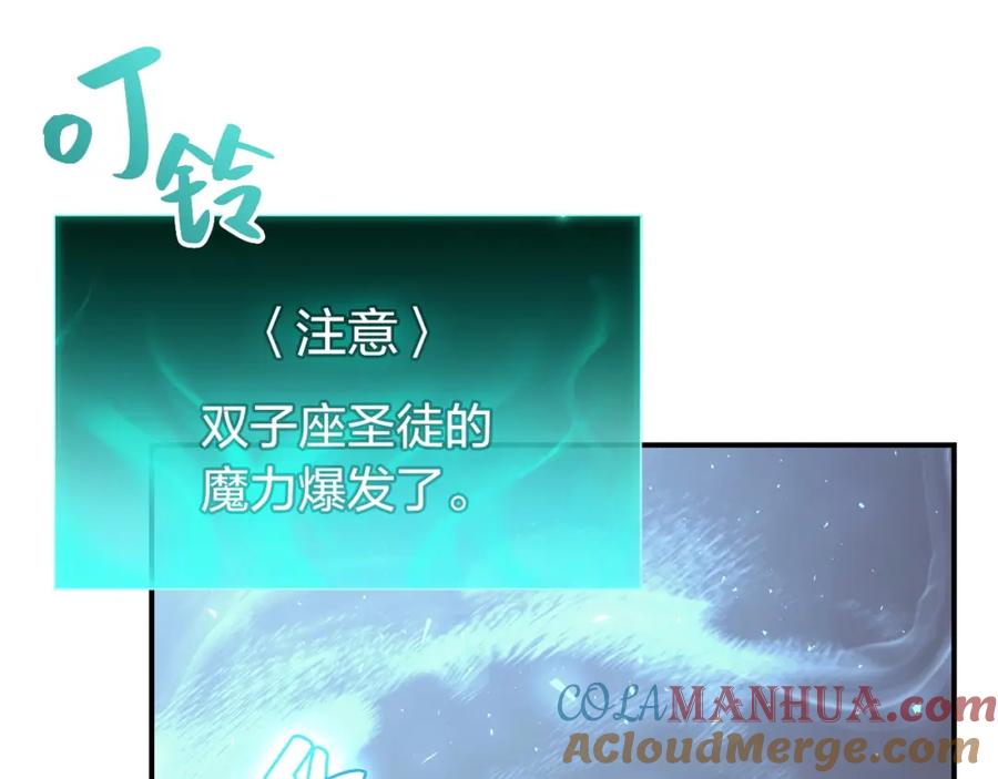 《灾难级英雄归来》第6话 蜘蛛女王 第41页