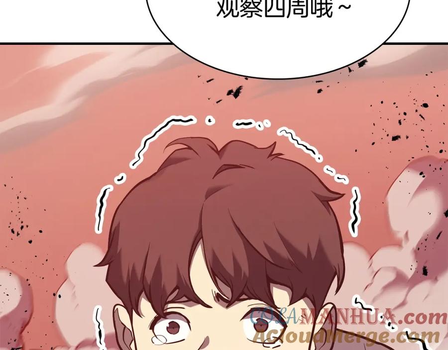 《灾难级英雄归来》第6话 蜘蛛女王 第333页