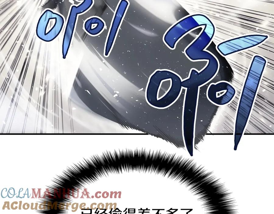 《灾难级英雄归来》第6话 蜘蛛女王 第201页