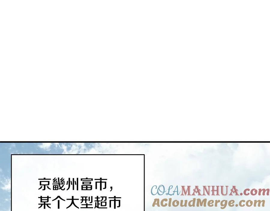 《灾难级英雄归来》第6话 蜘蛛女王 第161页