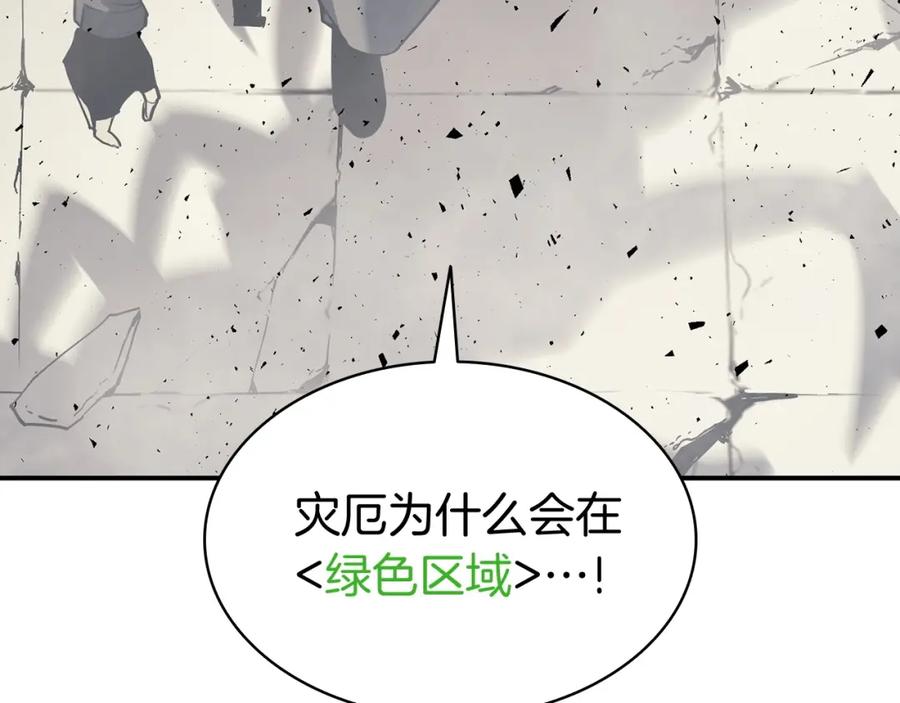 《灾难级英雄归来》第6话 蜘蛛女王 第254页