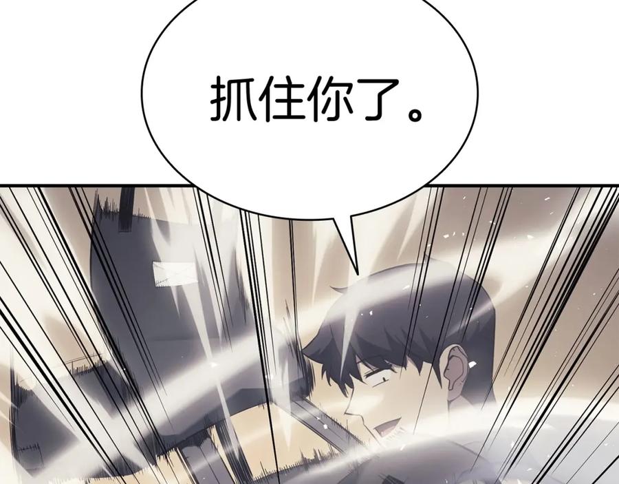 《灾难级英雄归来》第6话 蜘蛛女王 第204页