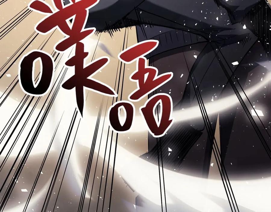 《灾难级英雄归来》第6话 蜘蛛女王 第206页