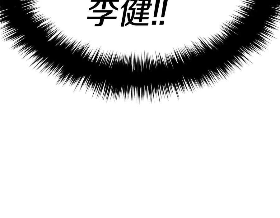 《灾难级英雄归来》第6话 蜘蛛女王 第159页