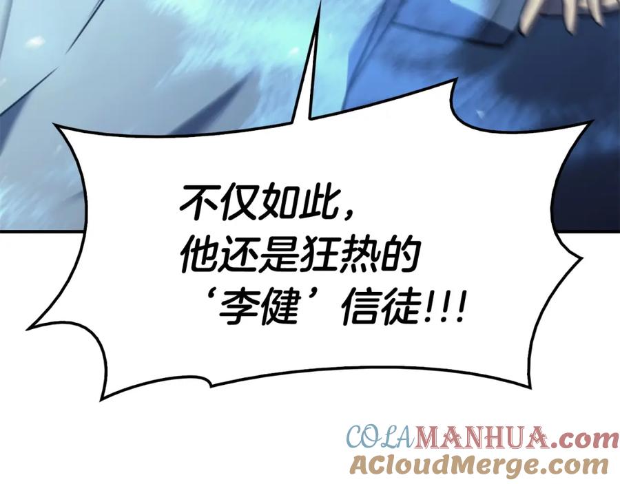 《灾难级英雄归来》第6话 蜘蛛女王 第61页