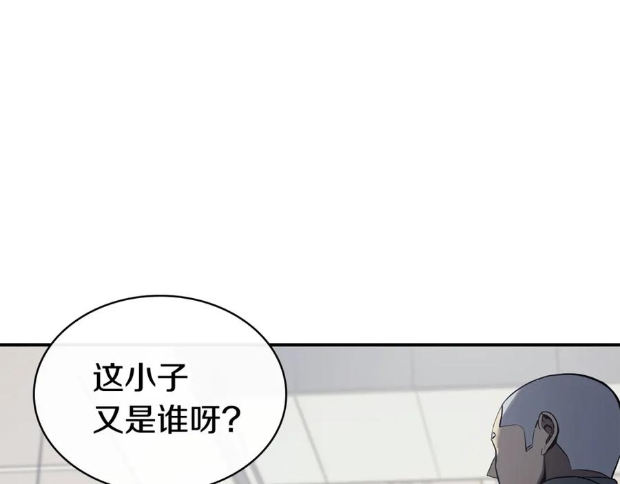 《灾难级英雄归来》第6话 蜘蛛女王 第223页