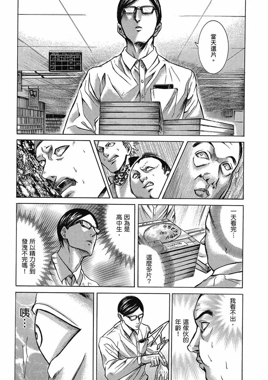 《在下坂本，有何贵干？》第03卷 第91页