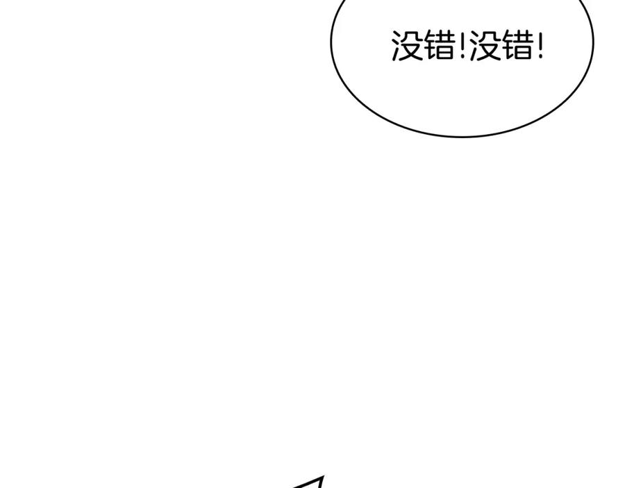 《灾难级英雄归来》第6话 蜘蛛女王 第10页