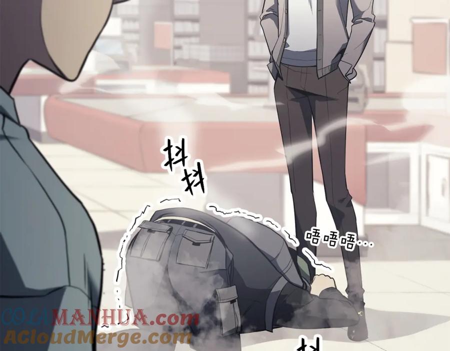 《灾难级英雄归来》第6话 蜘蛛女王 第213页