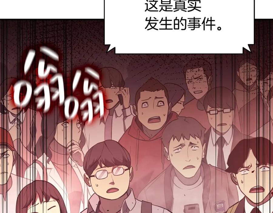 《灾难级英雄归来》第6话 蜘蛛女王 第292页