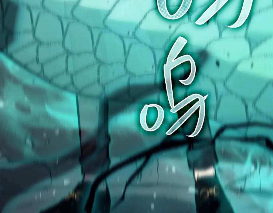 《灾难级英雄归来》第6话 蜘蛛女王 第362页