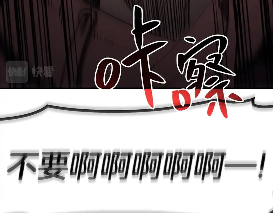 《灾难级英雄归来》第6话 蜘蛛女王 第114页