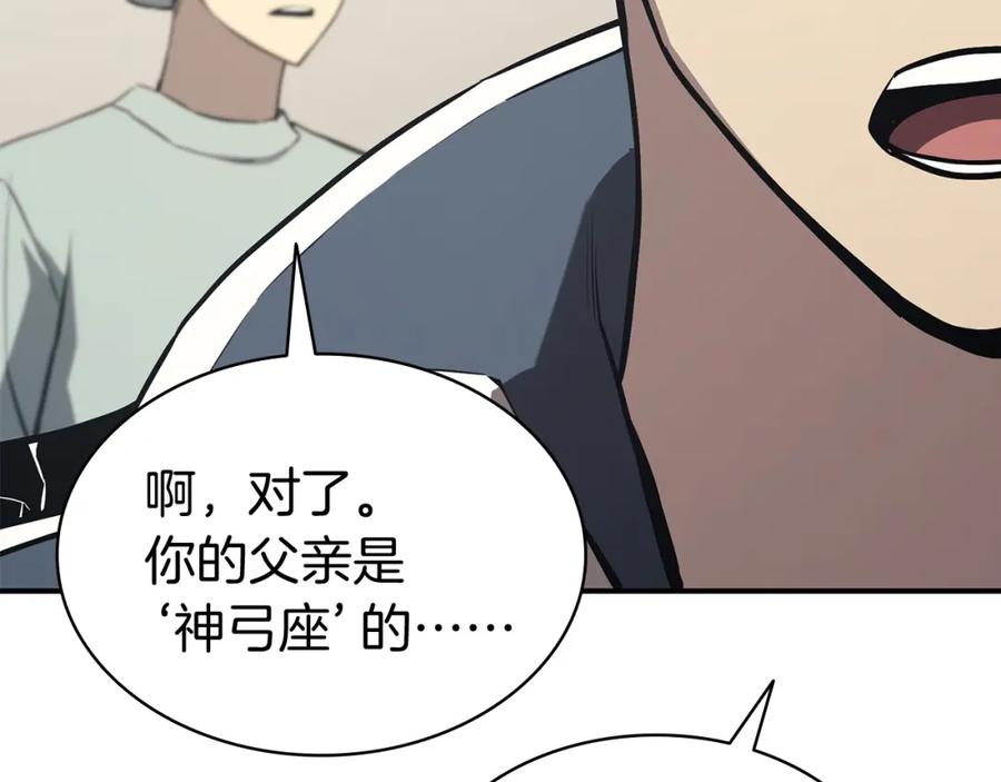 《灾难级英雄归来》第6话 蜘蛛女王 第176页