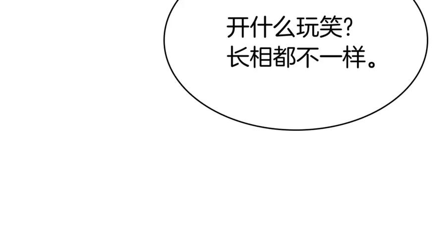《灾难级英雄归来》第6话 蜘蛛女王 第167页
