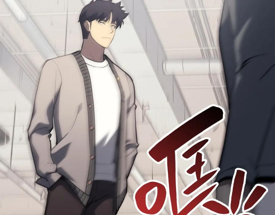 《灾难级英雄归来》第6话 蜘蛛女王 第227页