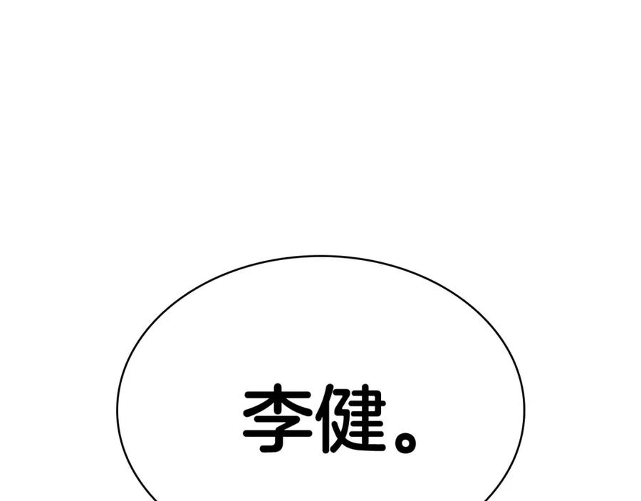 《灾难级英雄归来》第6话 蜘蛛女王 第26页