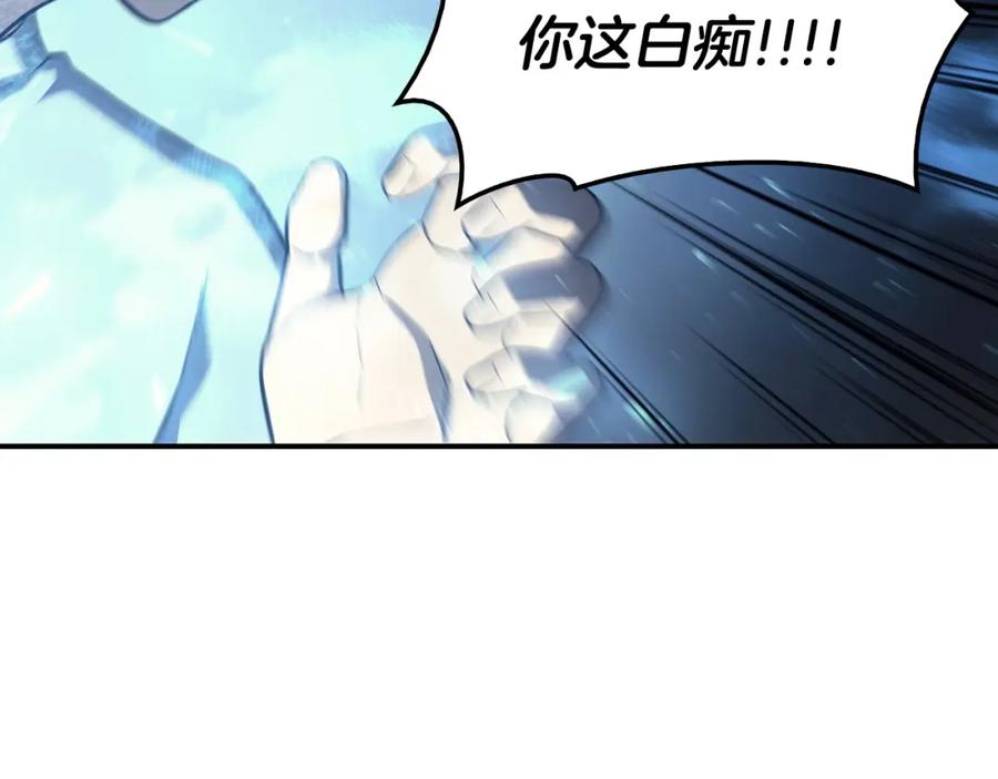《灾难级英雄归来》第6话 蜘蛛女王 第40页