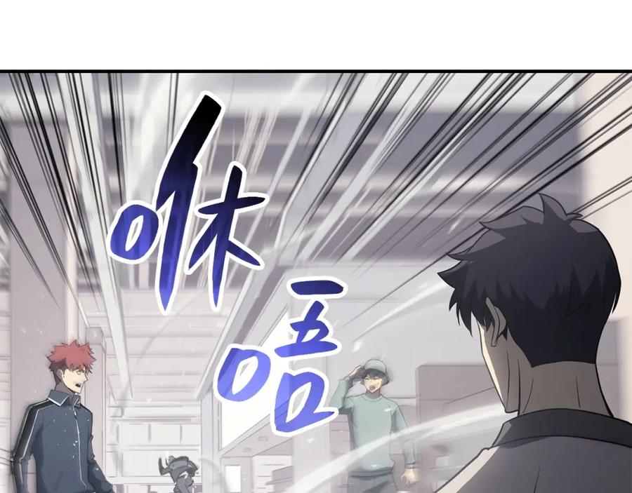 《灾难级英雄归来》第6话 蜘蛛女王 第236页
