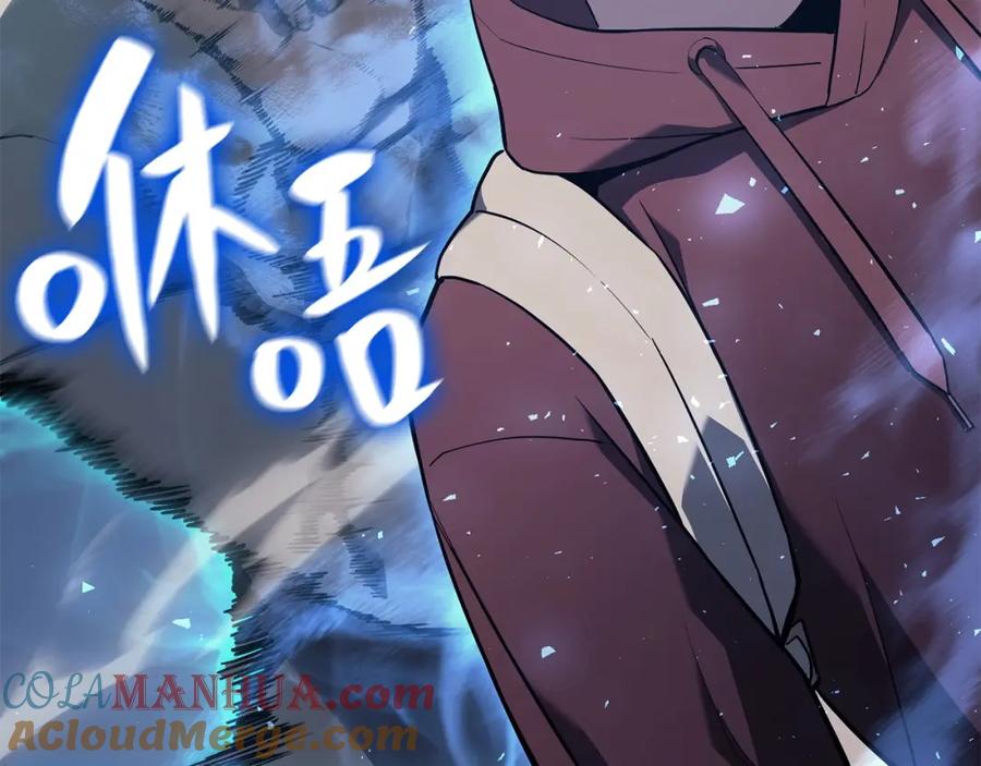 《灾难级英雄归来》第6话 蜘蛛女王 第69页