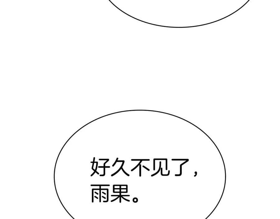 《灾难级英雄归来》第6话 蜘蛛女王 第134页