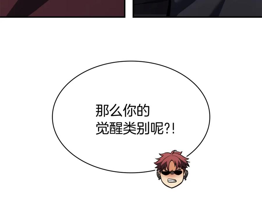 《灾难级英雄归来》第6话 蜘蛛女王 第20页